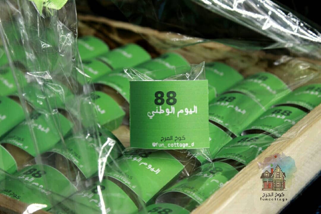 .. زبونتنا اختارت نجهز لها صينيه معمول بثيم اليوم الوطني المعمول من شغلنا والتنسيق والثيما