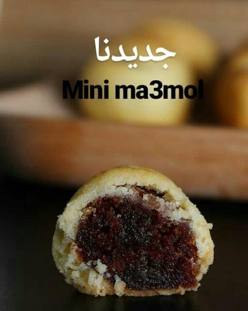 #معمول_كوخ_المرح #معمول_هش #الطائف #الطايف #معمول_تمر #معمول_بيتي #الحوية