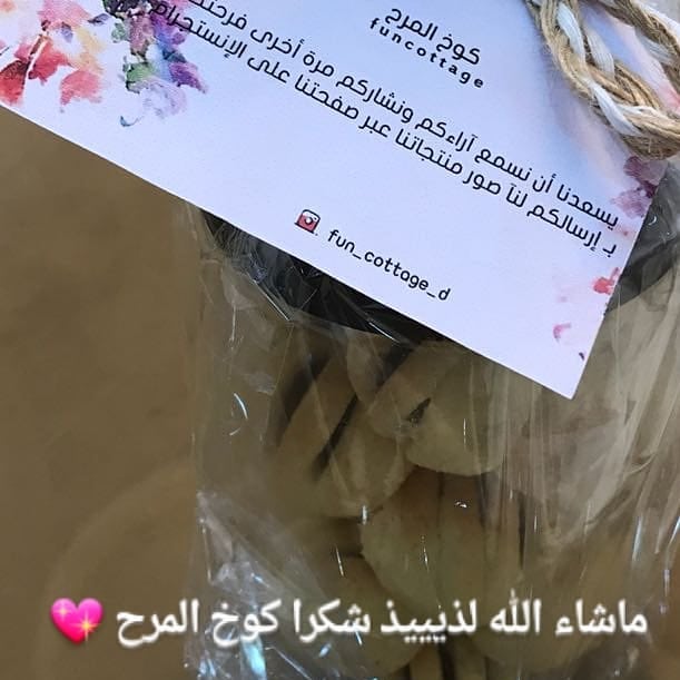 رأي زبونتنا بالمعمول عليها بألف عافيه #معمول_كوخ_المرح #معمول_العيد #معمول #طلبيه #الطائف