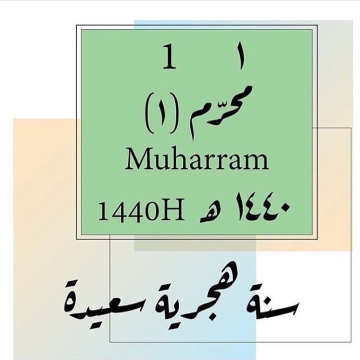 اللهم اجعلها سنة خير وبركة وتوفيق من ربّ العالمين. ♥️♥️