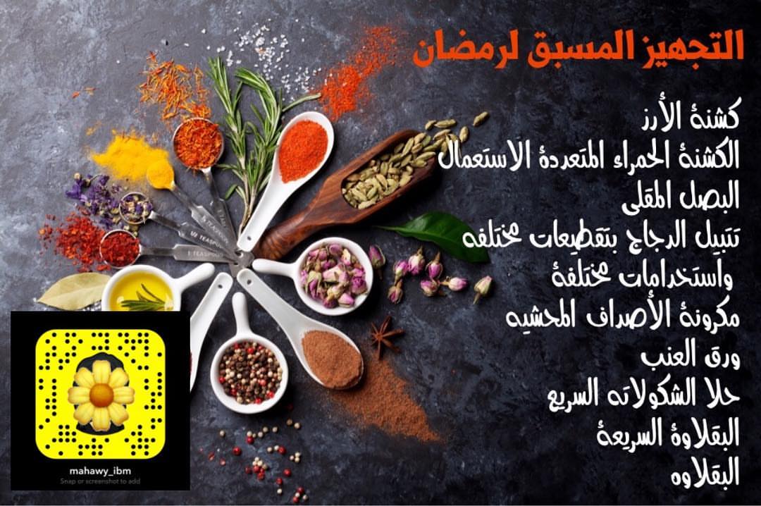 التجهيز المسبق لرمضان تابعوني على السناب شات #رمضان #فرزنه_رمضان #معجنات_مشكله #فطائر #الر