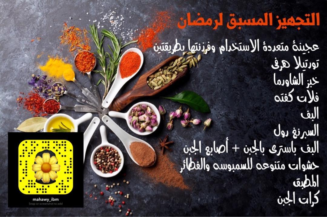 التجهيز المسبق لرمضان تابعوني على السناب شات #رمضان #فرزنه_رمضان #معجنات_مشكله #فطائر #الر