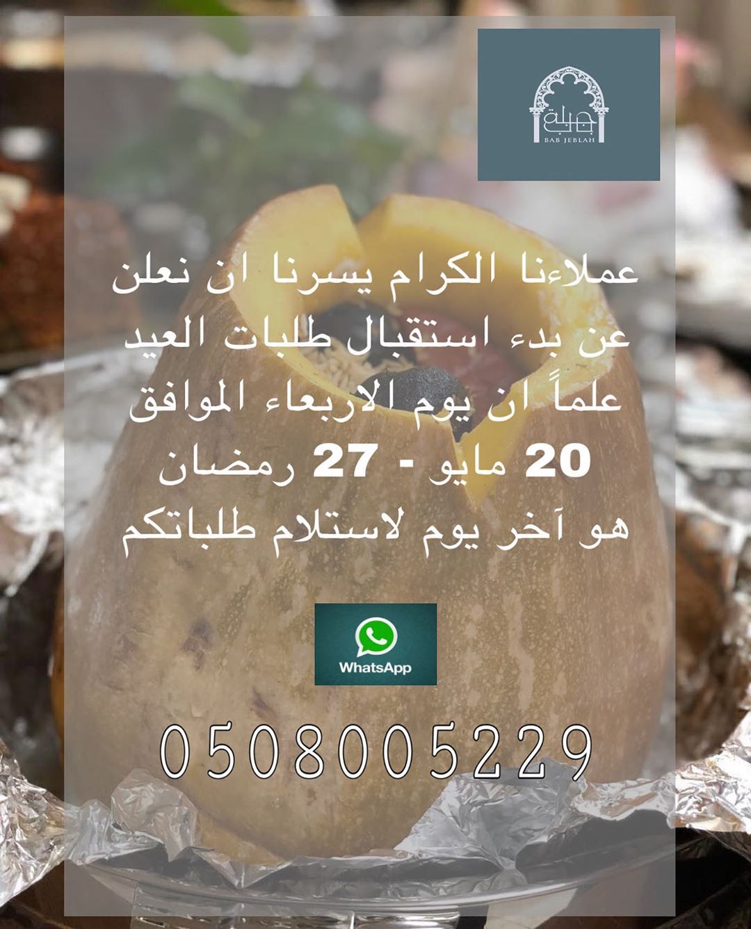 2311139980384525160_