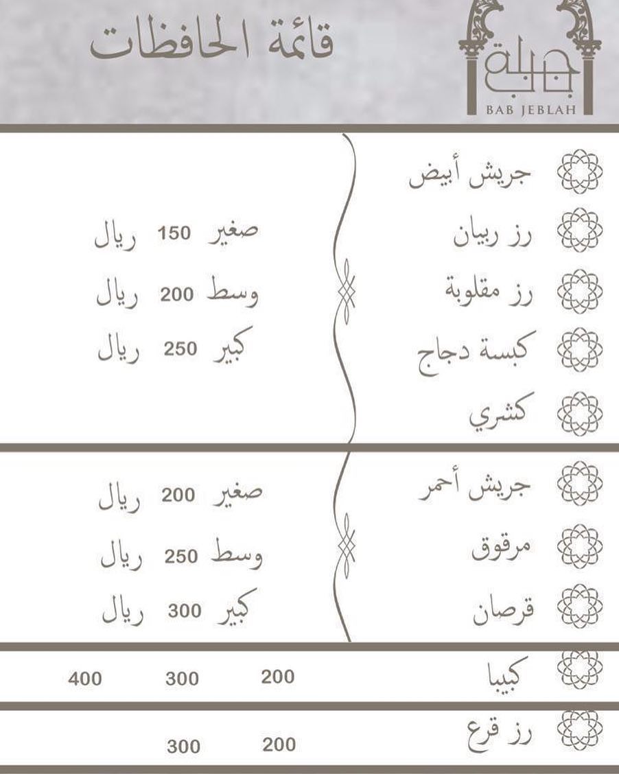 قائمه الاسعار