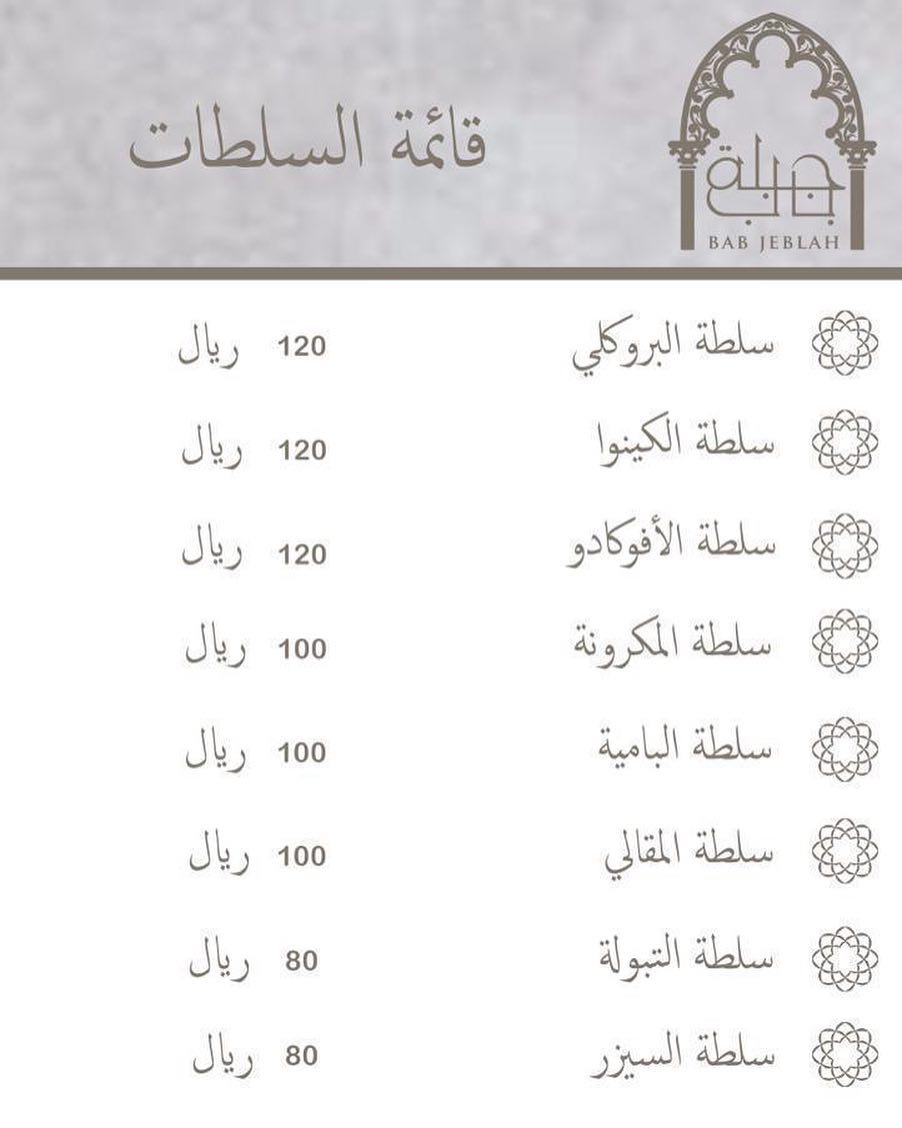 قائمه الاسعار