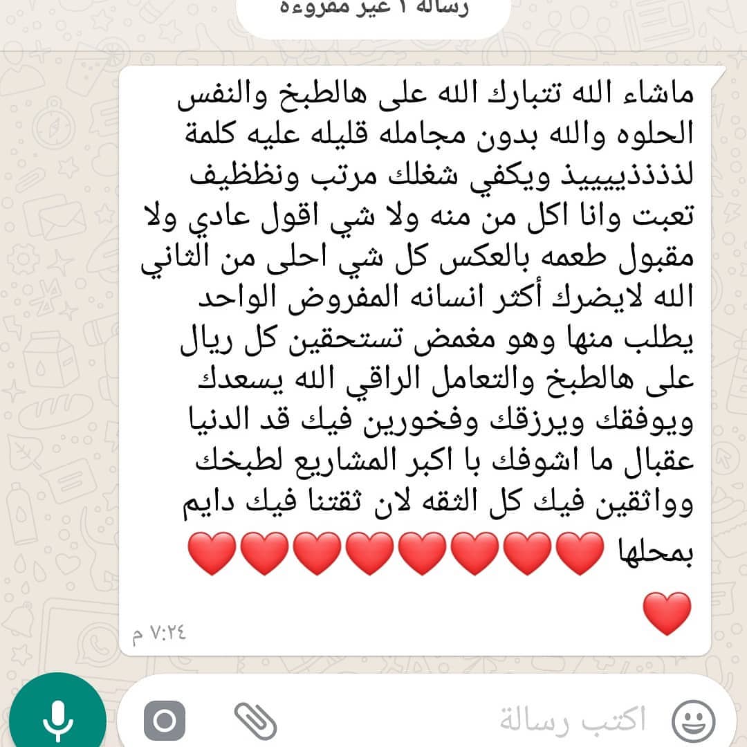 يارب اجعلني في عيني صغيرا وعين الناس كبيرا قد ايش اقول ربي رزقني بناس ذوق وراقيه يدفعون لل