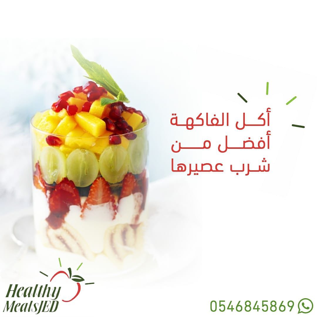 #دايت_صحي #دايت_بدون_حرمان #صحي #حمية #رياضي #اشتراك #شهري #دايت_عرب #جدة #صحة #هدايا #عرض