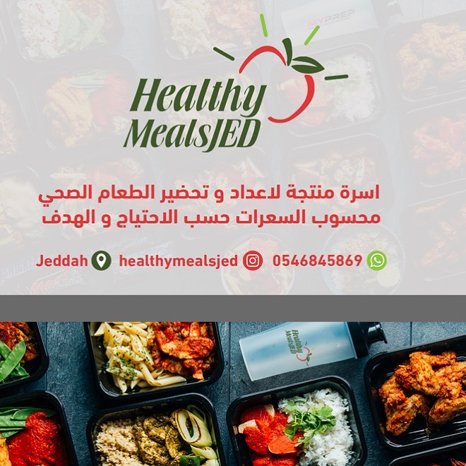 #جدة #صحي #اكل #طعام #تسليم #وجبات_صحية #السعودية #تطوير #نحافة #صحة #تغذية #نظام #غذاء #ع