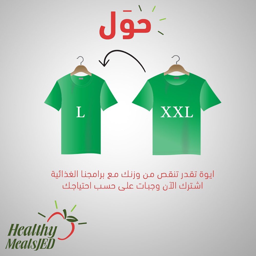 #جدة #صحي #اكل #طعام #تسليم #وجبات_صحية #السعودية #تطوير #نحافة #صحة #تغذية #نظام #غذاء #ع
