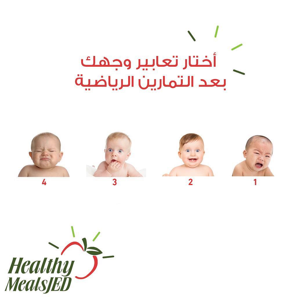 كيف يكون تعابير وجهك بعد التمارين الرياضية؟