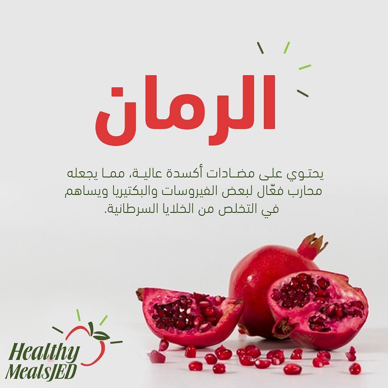 #جدة #صحي #اكل #طعام #تسليم #وجبات_صحية #السعودية #تطوير #نحافة #صحة #تغذية #نظام #غذاء #ع