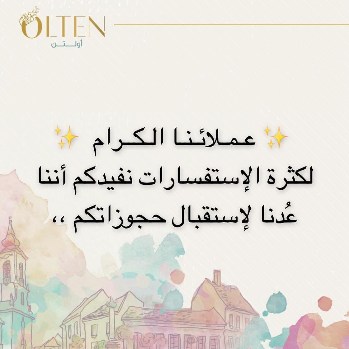 متواجدين لخدمتكم ✨
