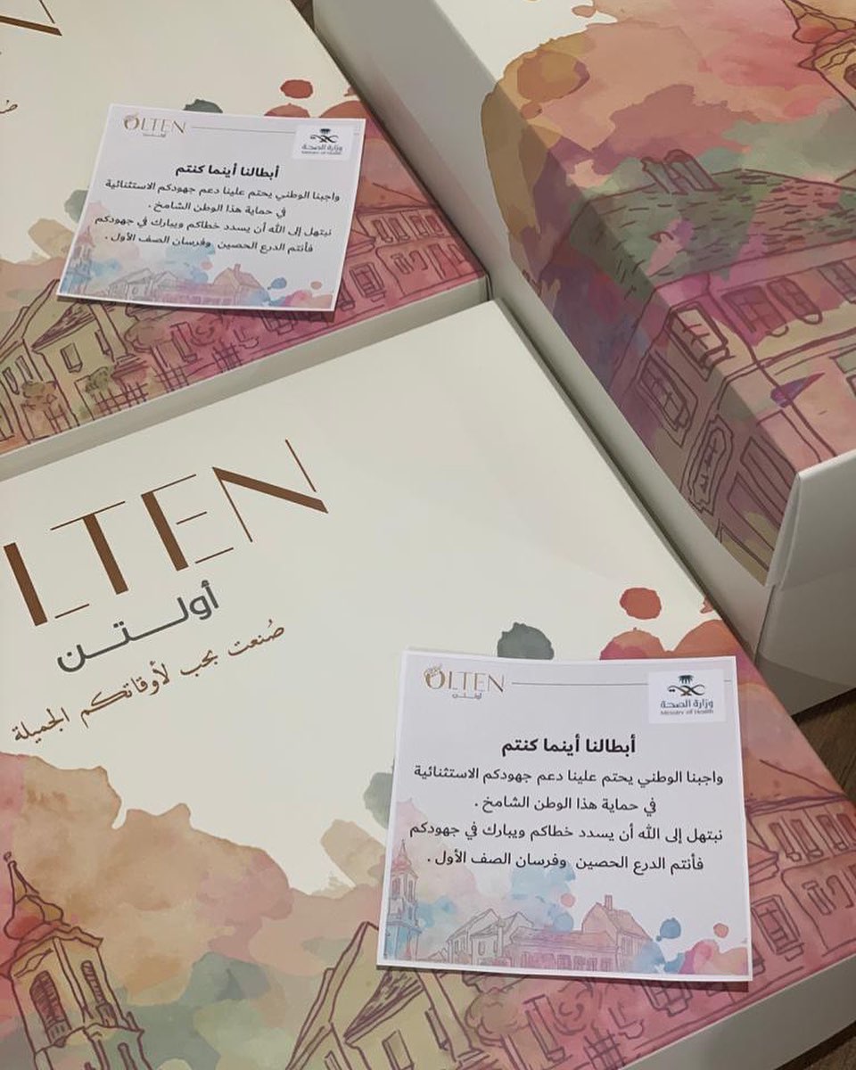 شكراً لكم أبطال القطاع الصحي حفظ الله حكومتنا وبلادنا وبلاد المسلمين من كل شر ووباء