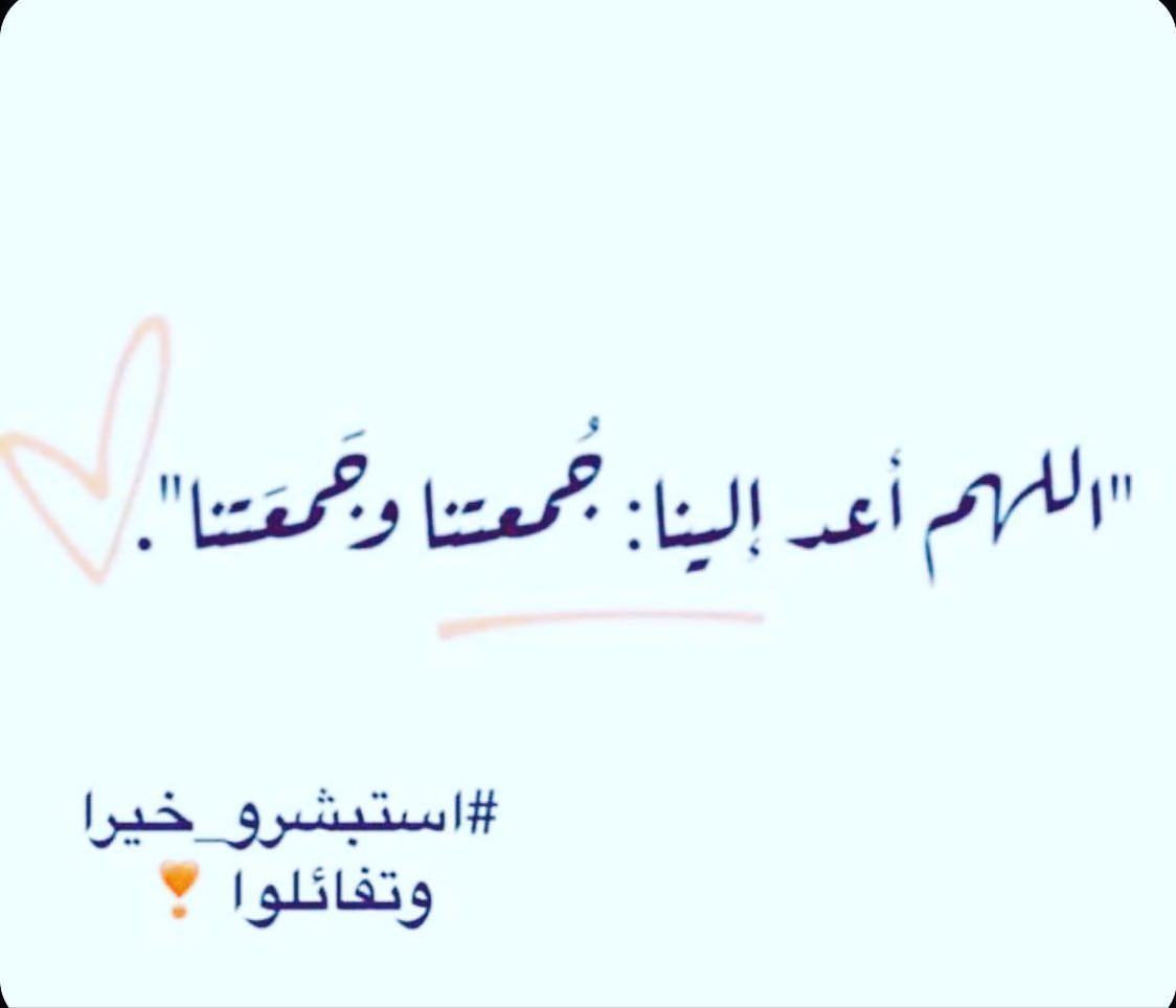 #لذاذه تحييكم ...#خليك في البيت