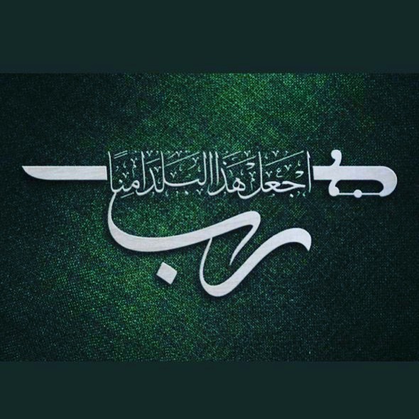 #لذاذه تحييكم ...#خليك في البيت