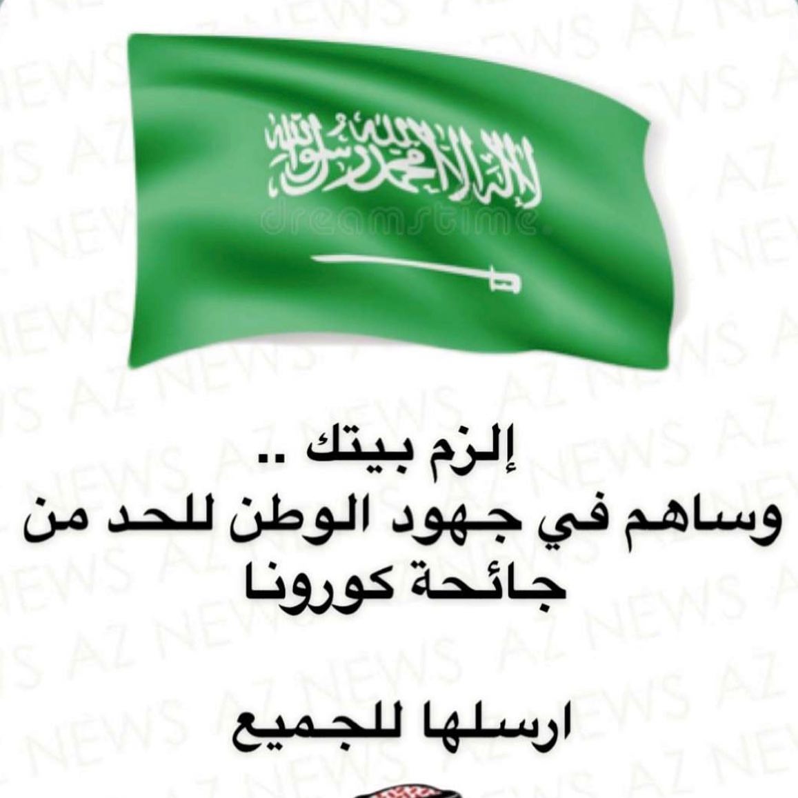 #لذاذه تحييكم ...#خليك في البيت