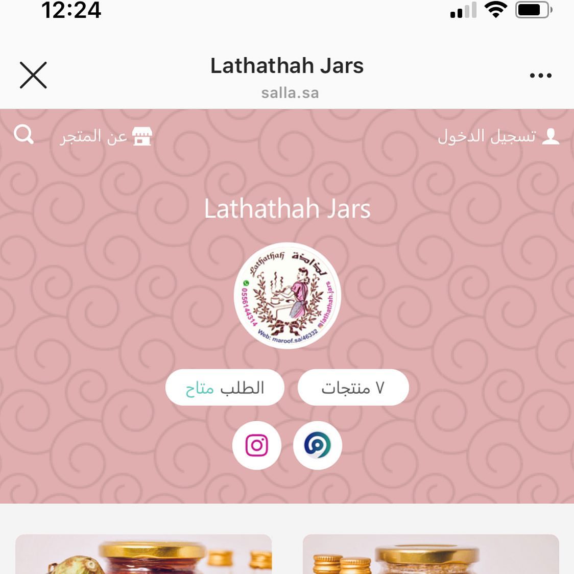 بحمدلله منتوجاتنا متوفره في محلات حقول الفواكه ❤️