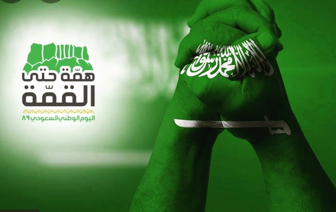 الهمه حتى القمه