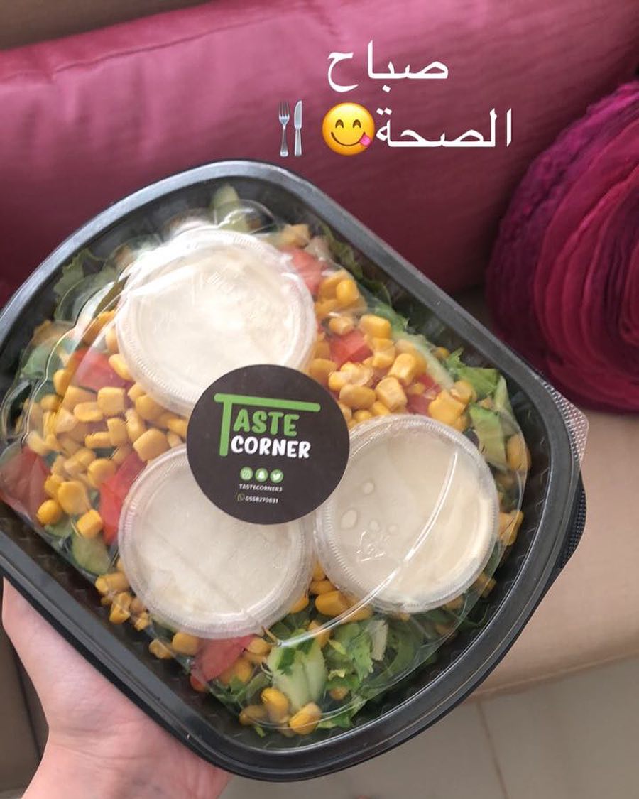 تصوير عميلتنا المميزة لطلبيتها "سلطة الذرة" ❤️
