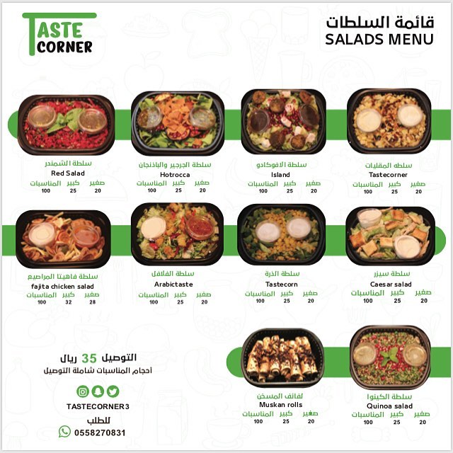 اضافات جديدة للمنيو ننتظر تجربتكم وارائكم