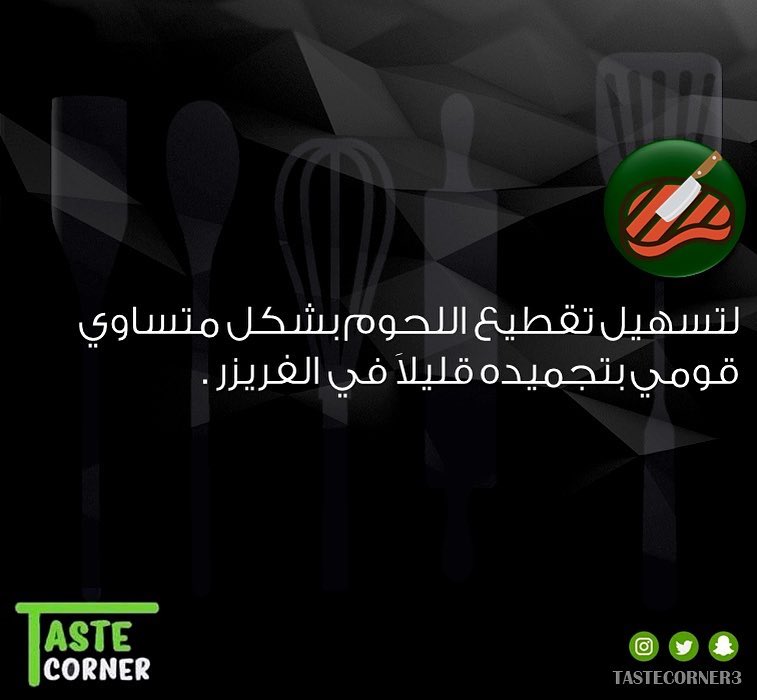 #نصائح #طبخ #طبخات #نصائح_مطبخية
