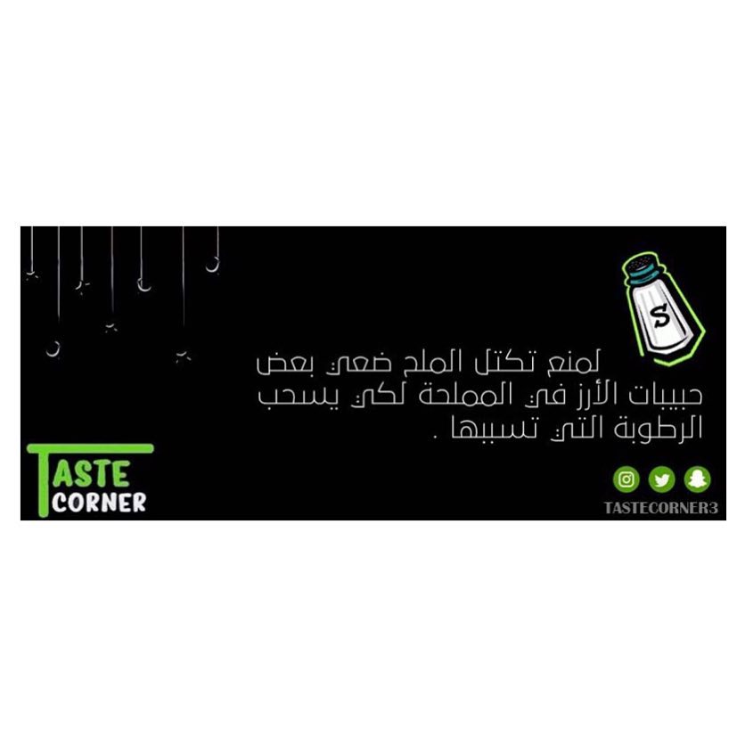 #نصائح_مطبخية