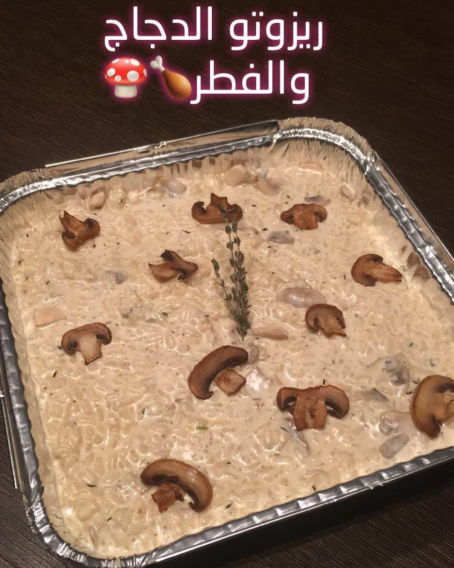 ويزوتو الدجاج والفطر اذا سبق لك التعامل معنا قيم تجربتك معنا نتشرف بسماع ارائكم