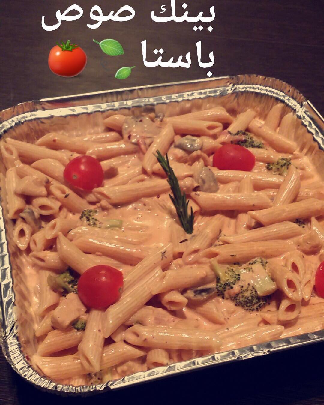 باستا بينك صوص اذا سبق لك التعامل معنا قيم تجربتك معنا نتشرف بسماع ارائكم