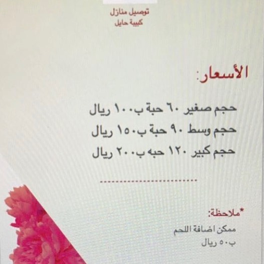 لمن سأل عن مقاس الحجم الصغير ... هذا مقاس الحجم الصغير 60 حبة ب 100