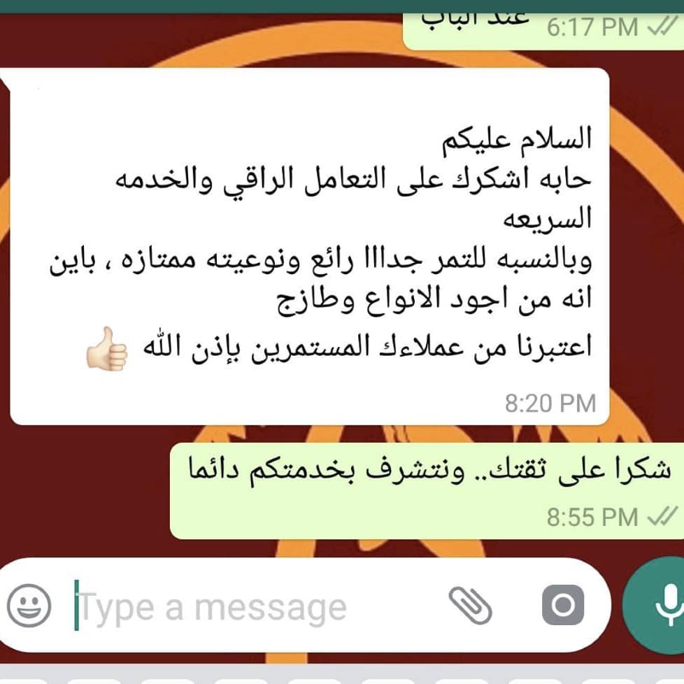 تعليق أحد عملائنا..