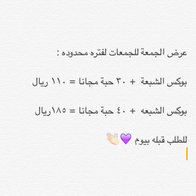 عرض الجمعة لايفوتكم