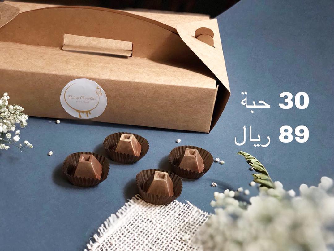 توفر الشوكولاتة المُحلقة بوكس يحتوي على خمس حشوات مختلفة توفي بيستاشيو فول سوداني غزل البن