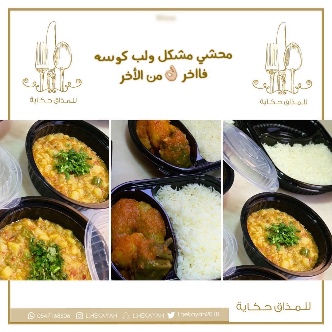 الله الله عالمحشي وايدام لب الكوسه طعم فاااخر من الأخر #اعلانات #سناب #اكل #انستقرام #السع