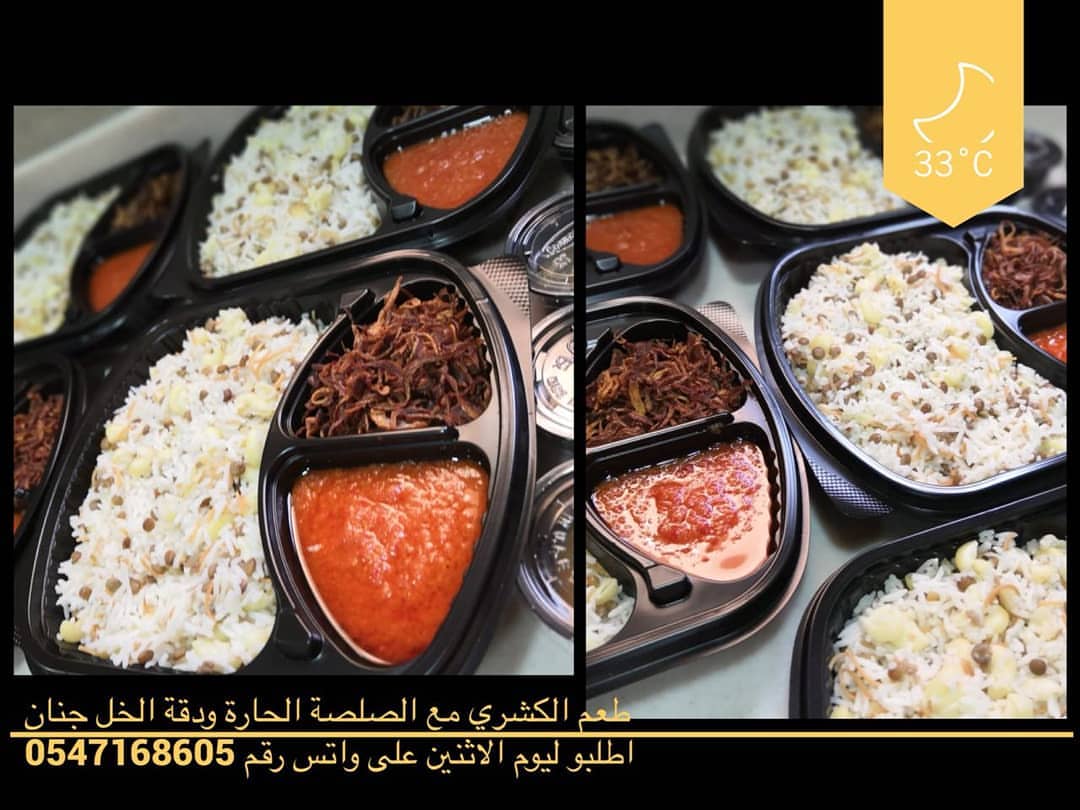 غدا أطعم كشري بصلصة الطماطم الطبيعيه #للمذاق_حكاية #اكل #جده #طلبات #السعودية