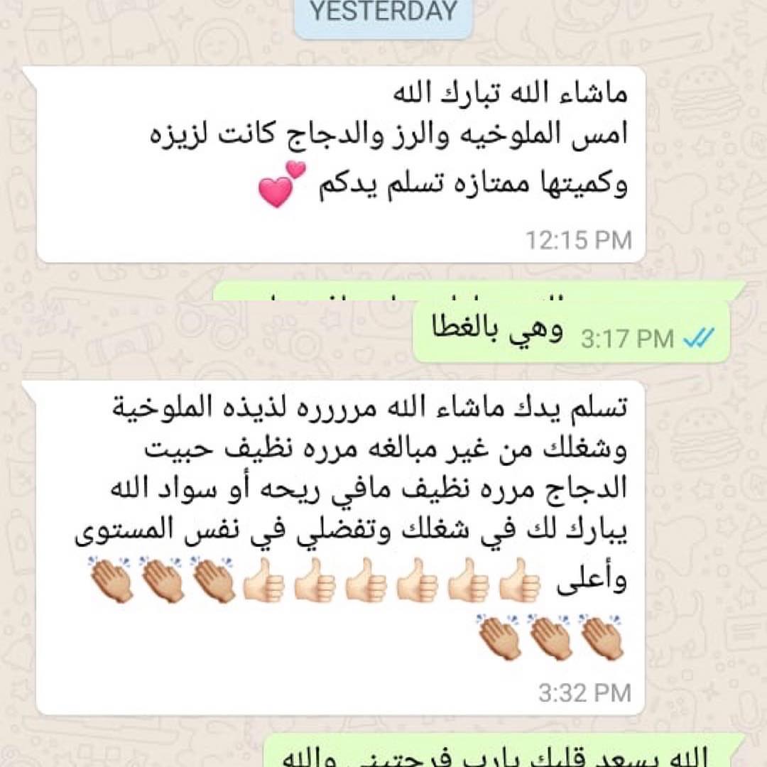 ارائكم سعاده ودعم لنا ( ملوخيتنا مو اي ملوخيه ) #للمذاق_حكاية #اكل #انستقرام #ملوخيه #جده