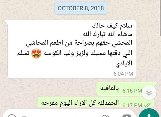 راي عميلتنا العزيزه الدائمة لدينا نسعد بخدمتكم #للمذاق_حكاية #جده #انستقرام #طلبات #مناسبا