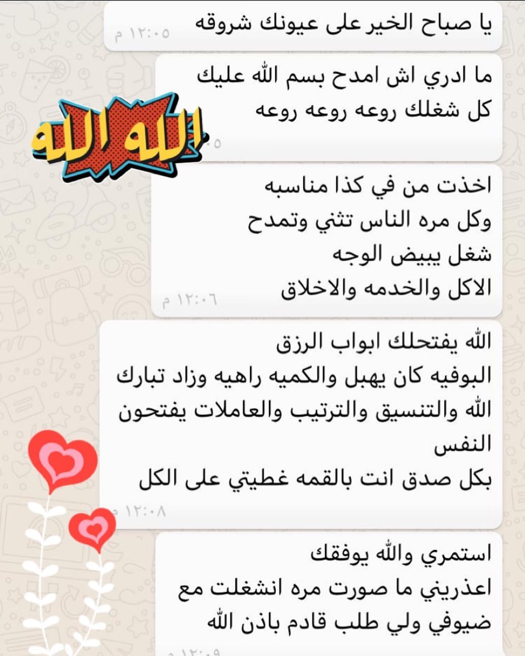 قولي أحبك كي تزيد وسامتي فبغير حبك لا أكون جميلا قولي أحبك كي تصير أصابعي وتصبح جبهتي قندي