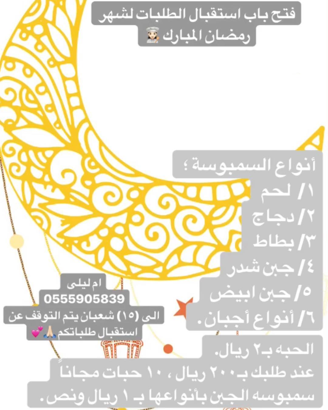 ام ليلى للمفرزنات تم فتح استقبال طلباتكم من اليوم استقبل طلباتكم على الواتس اب الرقم "بالب