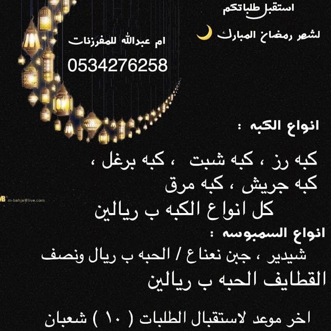 طبق منزلي من ✨SAVORY ✨