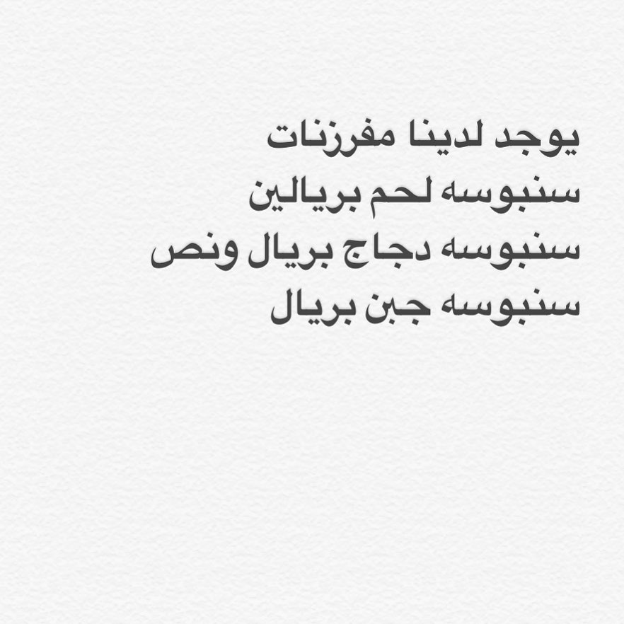 #مفرزنات #مفرزنات_رمضان