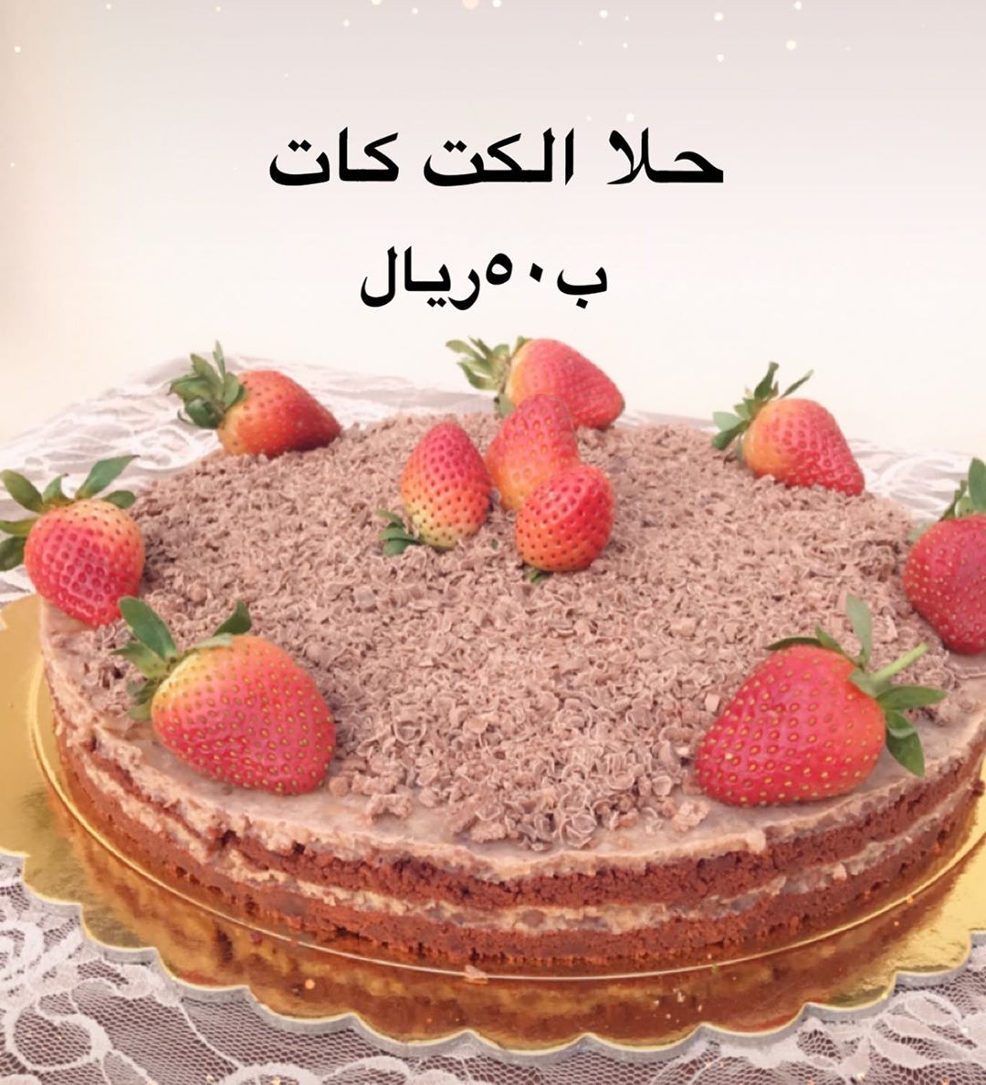 #حلا_كت كات