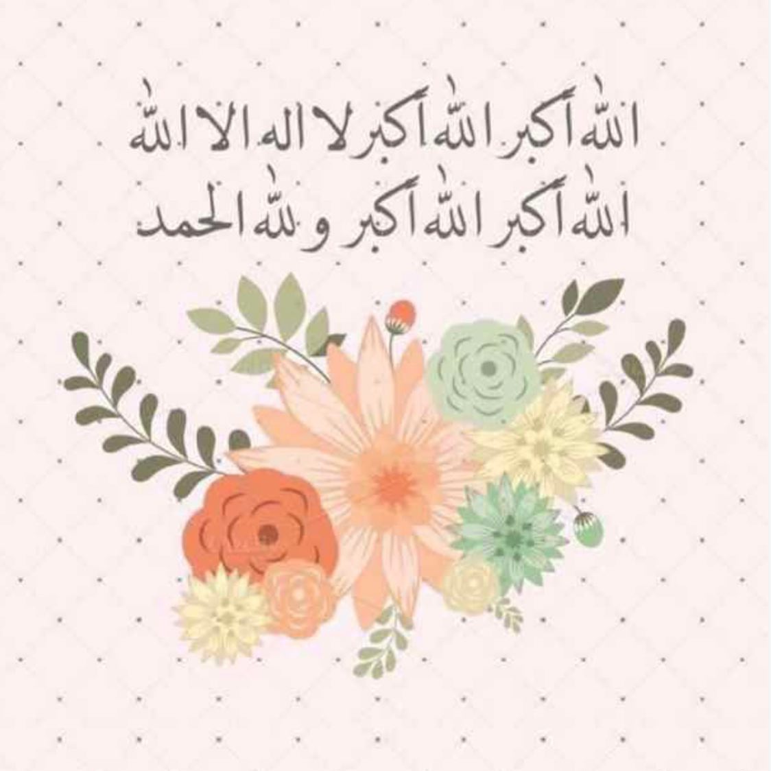 قال رسولنا الكريم عليه الصلاة والسلام: (( ما من أيامٍ العمل الصالح فيهن أحب إلى الله من هذ