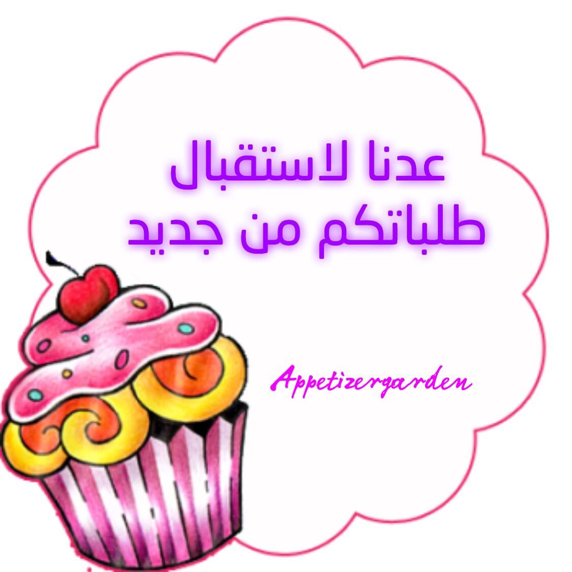 عدنا والعود أحمد ☺️