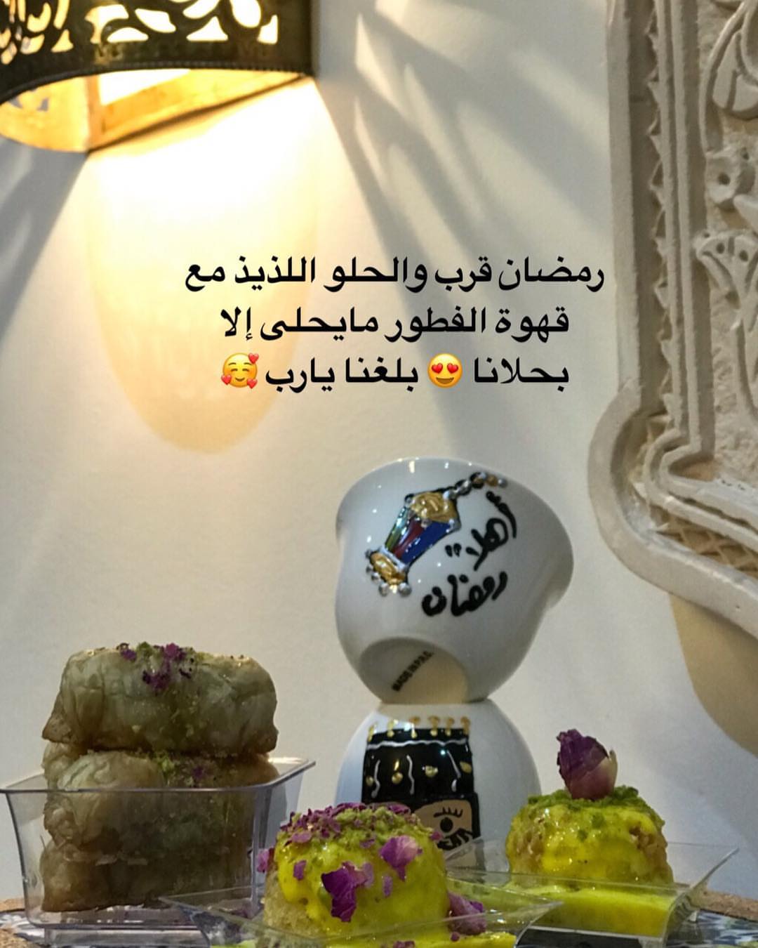 بقلاوة بالمكسرات والهيل #بقلاوة #كيك #بسبوسة #حفلة #زعفران #ورد #بسبوسه #حلا #حلا_قهوه #حل
