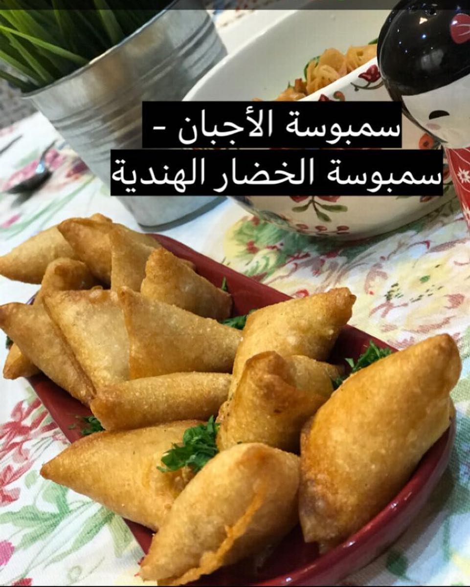 السمبوسة نوعين: حشوة الأجبان حشوة الخضار والتوابل الهندية #مفرزنات #سمبوسة #رمضان #سلطة #م
