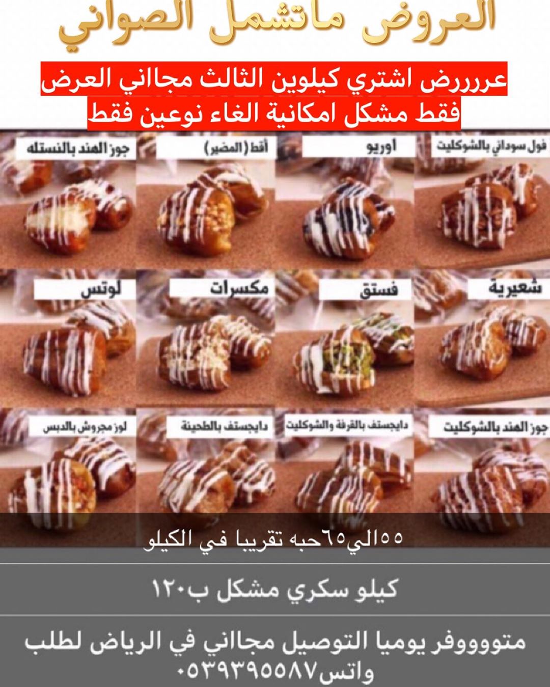 العرض موجووود هذا المغلف كل حبه والتغليف الجديد