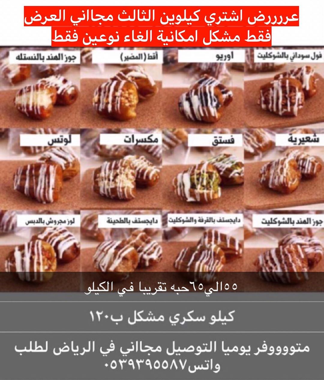 العرض موجود لطلب واتس