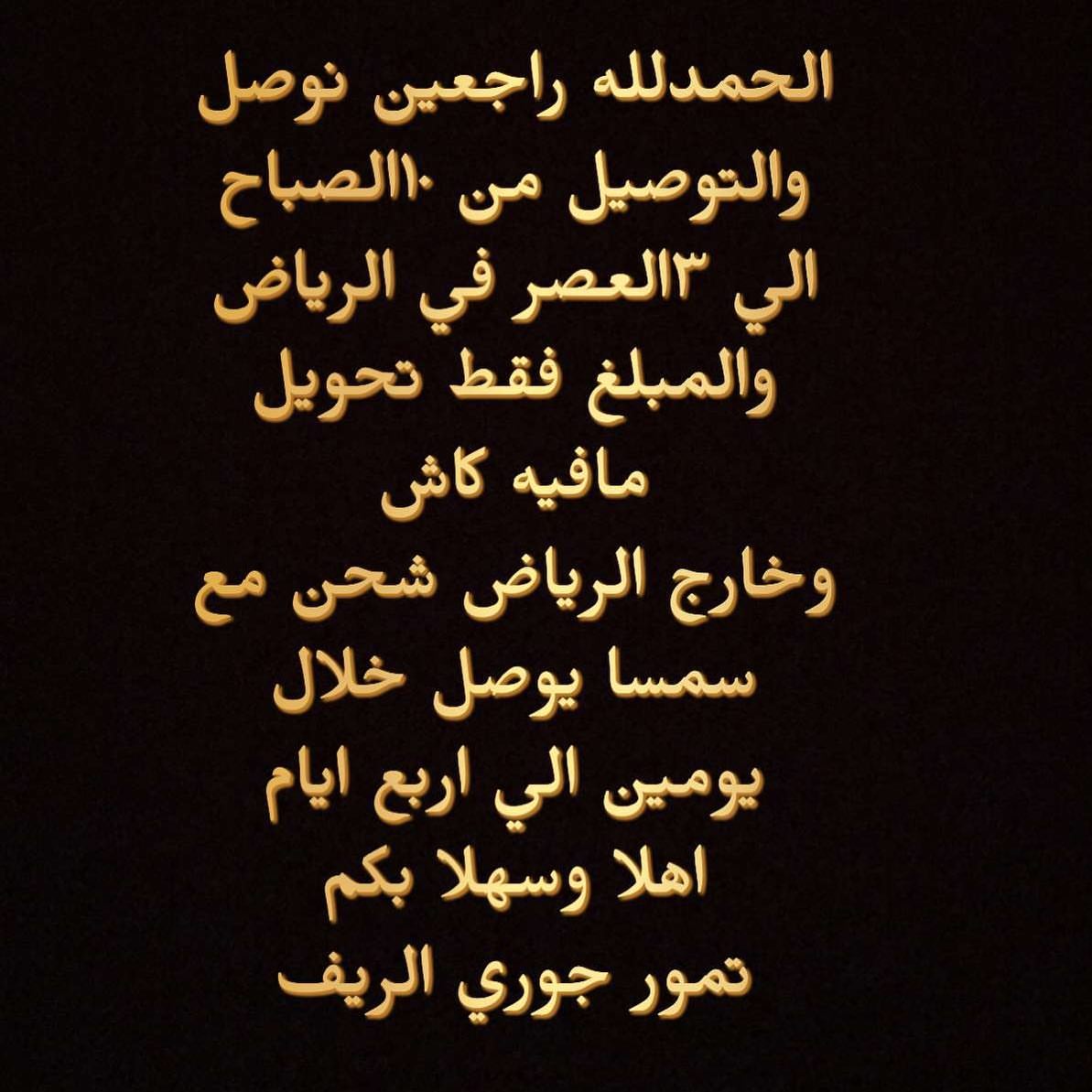 عرض التمر المكشوف بالصوص