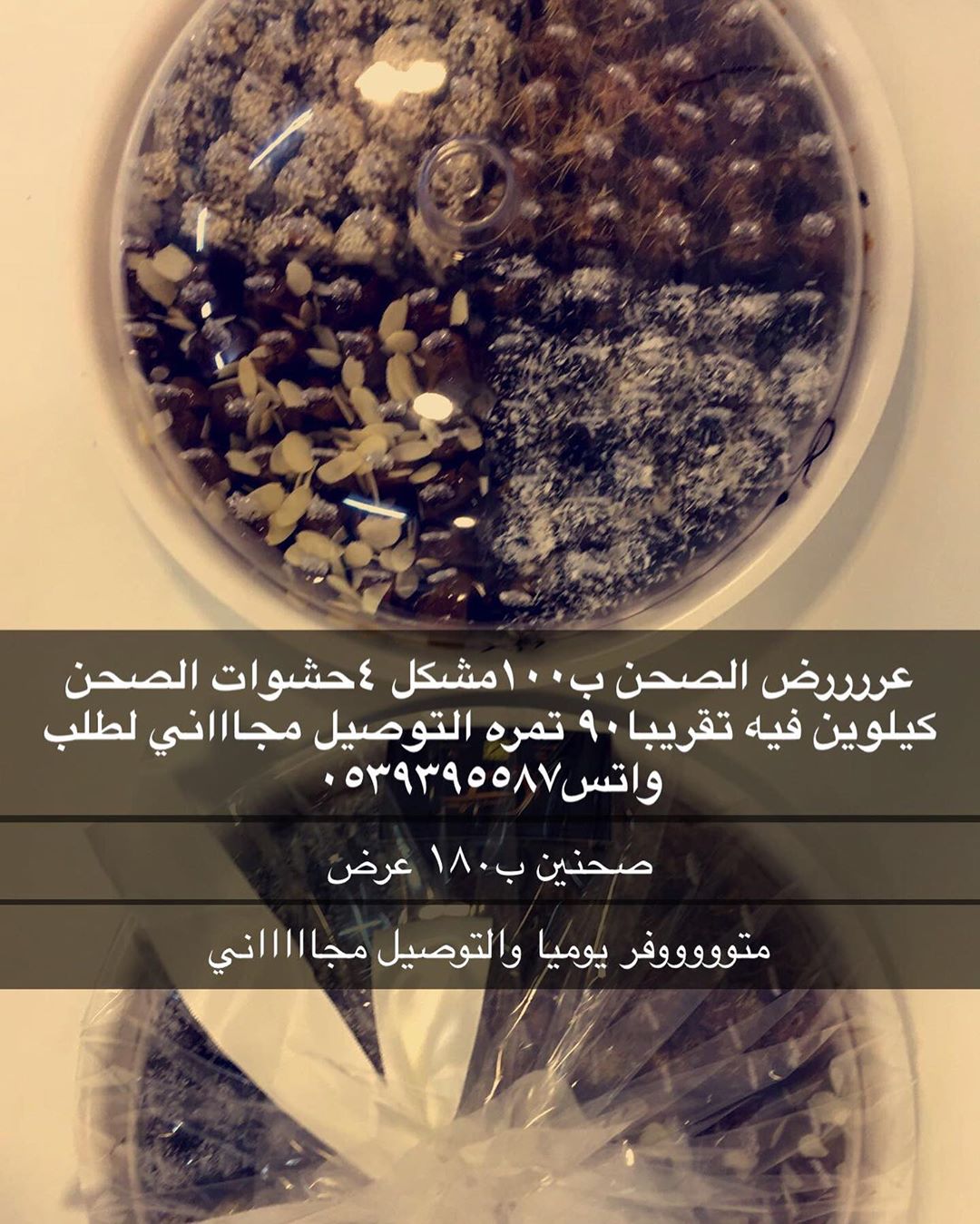 متووووفر اليوم التوصيل مجااااني