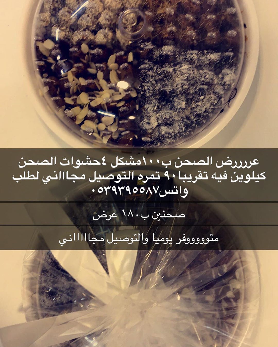 متووووفر اليوم التوصيل مجااااني